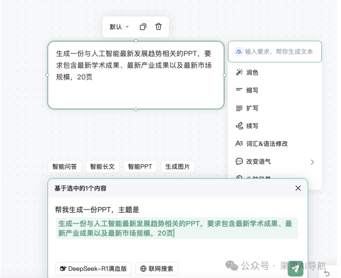 实测8款PPT AI 生成器,哪一款性价比最高