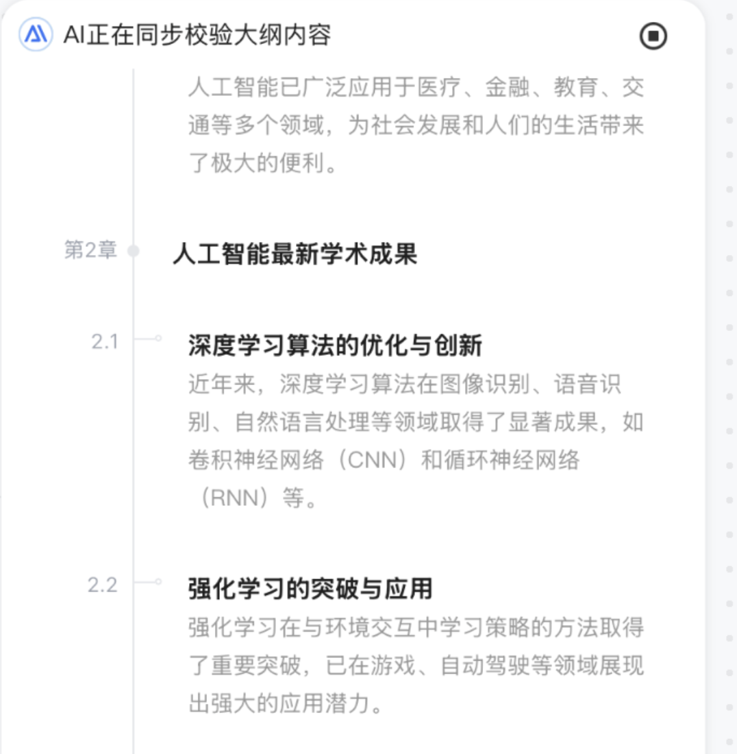 实测8款PPT AI 生成器,哪一款性价比最高