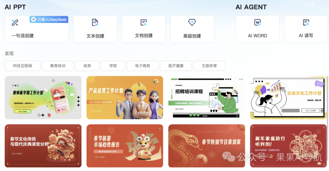 实测8款PPT AI 生成器,哪一款性价比最高