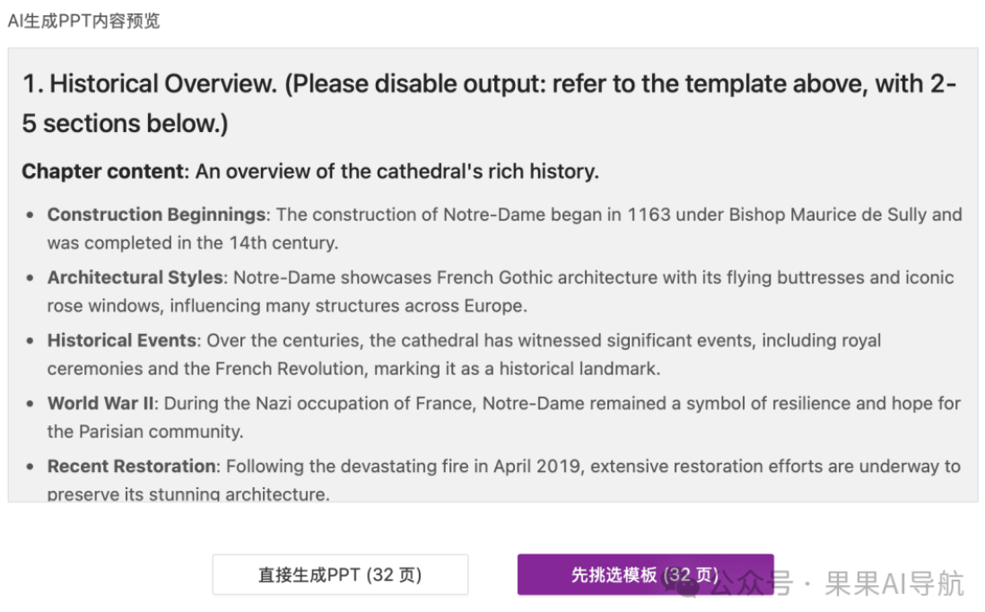 实测8款PPT AI 生成器,哪一款性价比最高