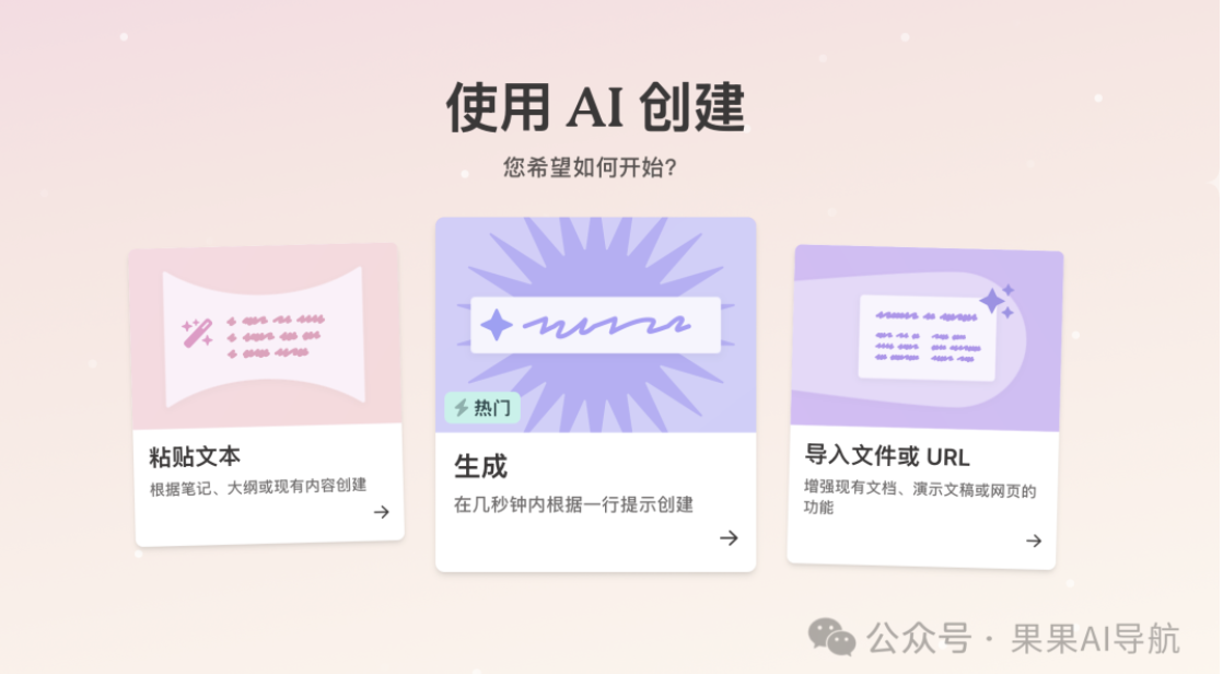 实测8款PPT AI 生成器,哪一款性价比最高