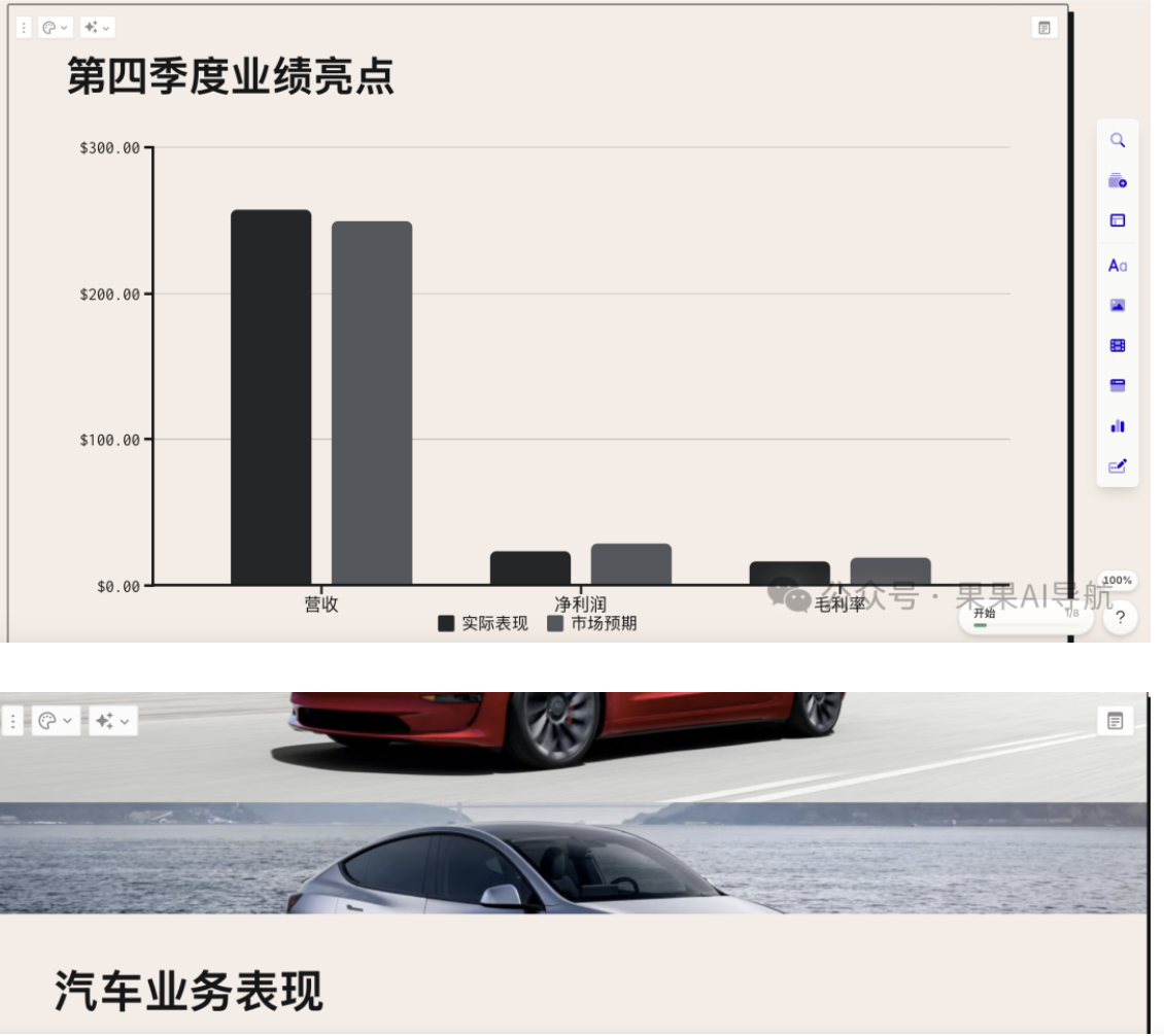 实测8款PPT AI 生成器,哪一款性价比最高