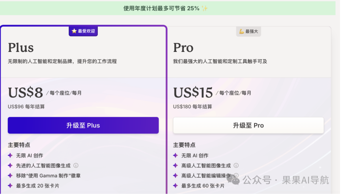 实测8款PPT AI 生成器,哪一款性价比最高