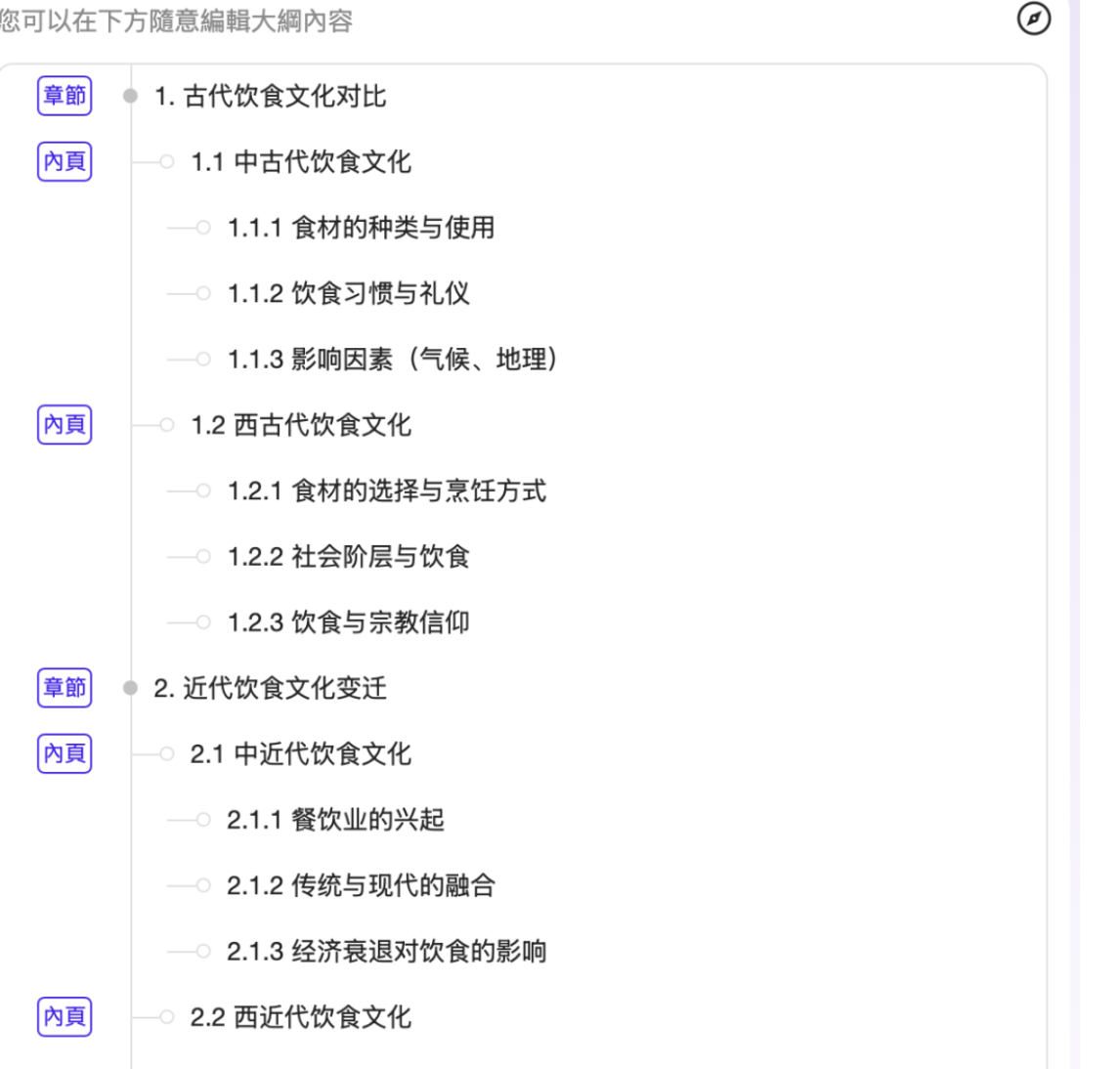 实测8款PPT AI 生成器,哪一款性价比最高