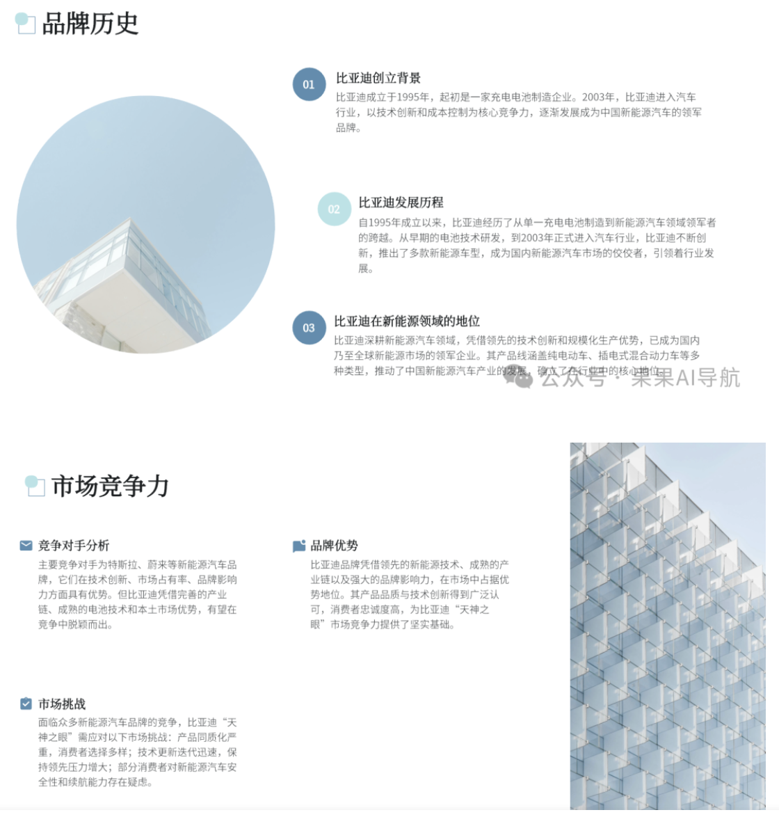 实测8款PPT AI 生成器,哪一款性价比最高