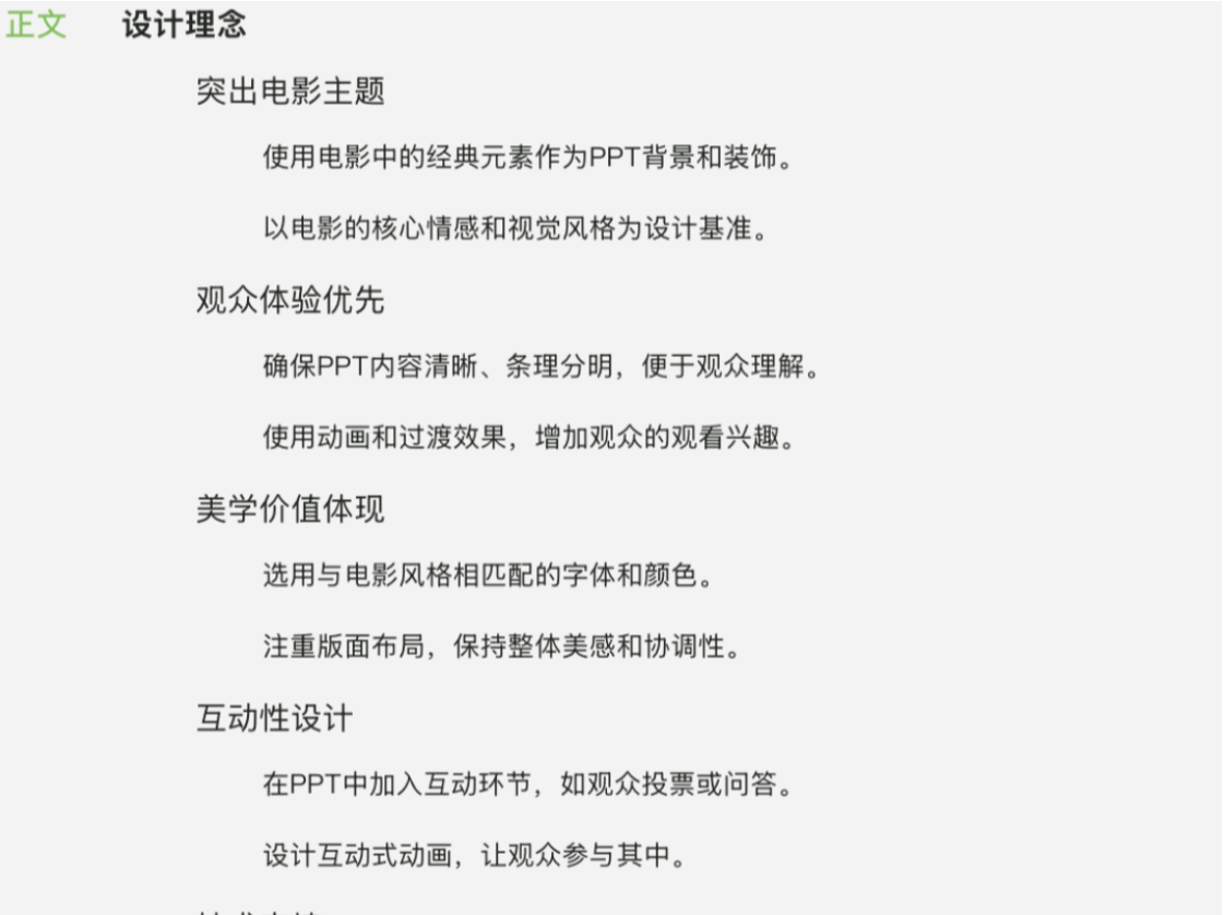 实测8款PPT AI 生成器,哪一款性价比最高