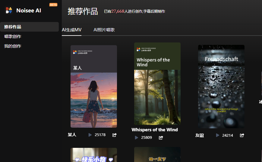 Noisee Ai Noisee AI - 果果AI