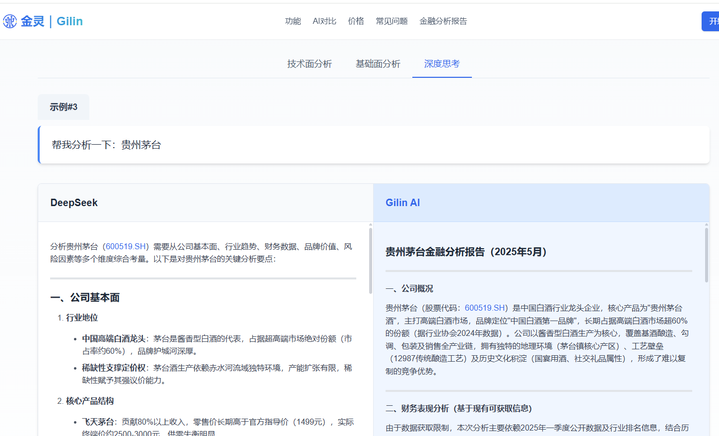 金灵AI