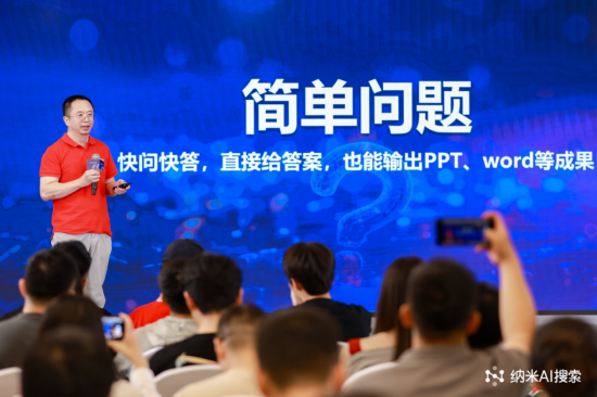 纳米AI超级搜索智能体:重新定义AI搜索的新纪元