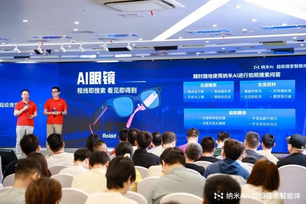 纳米AI超级搜索智能体:重新定义AI搜索的新纪元