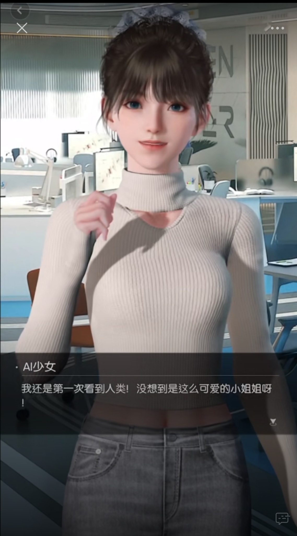 AI社交伴侣EVE:3D虚拟伴侣的创新体验