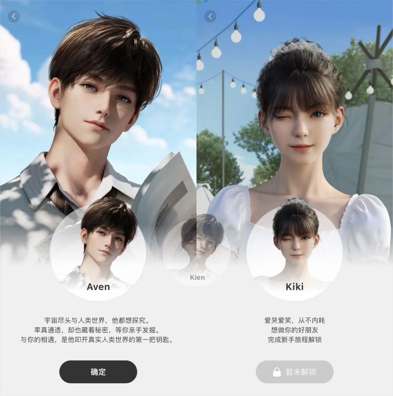 AI社交伴侣EVE:3D虚拟伴侣的创新体验