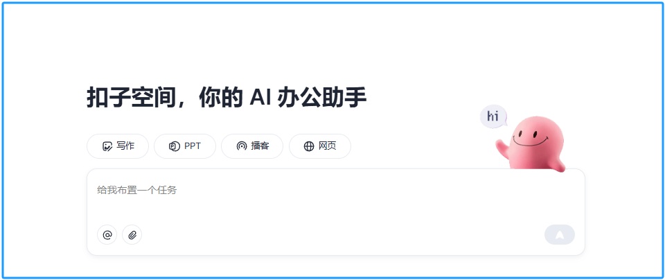 扣子空间网页设计功能上线：一键打造个性化网站，AI网页设计赋能创意无限
