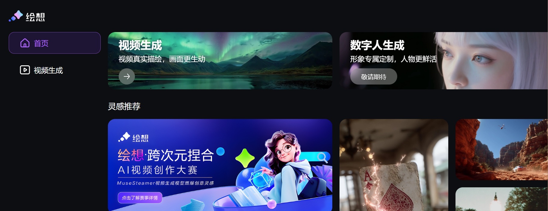 百度MuseSteamer：全球首款中文音视频一体AI模型，革新视频创作