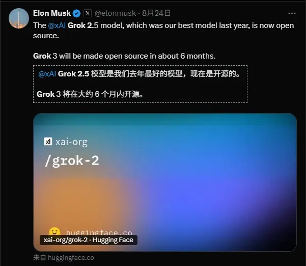 xAI 开源 Grok 2：加速AI创新，Grok 3蓄势待发