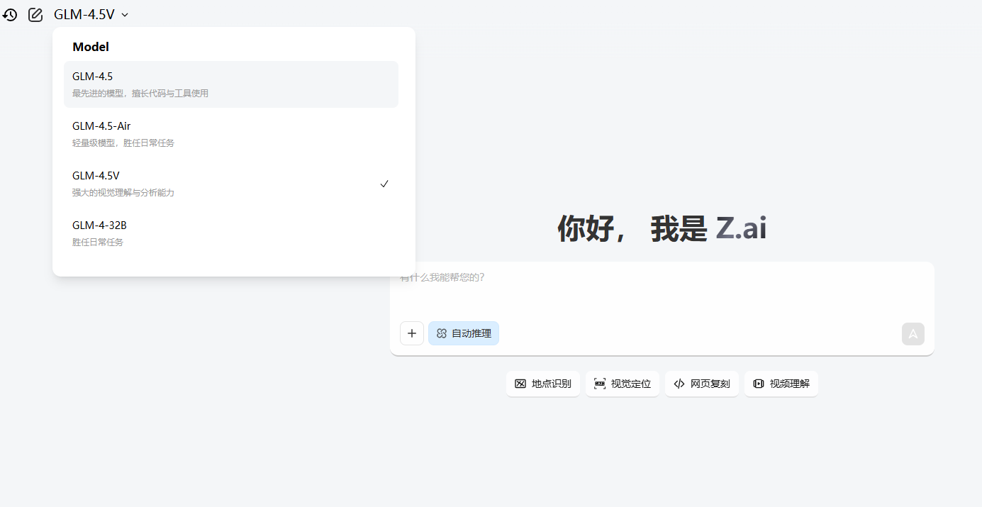 智谱深夜再“炸场”，国产多模态GLM-4.5v几乎横扫所有榜单！