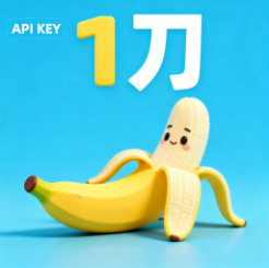 nano banana 1刀卡密