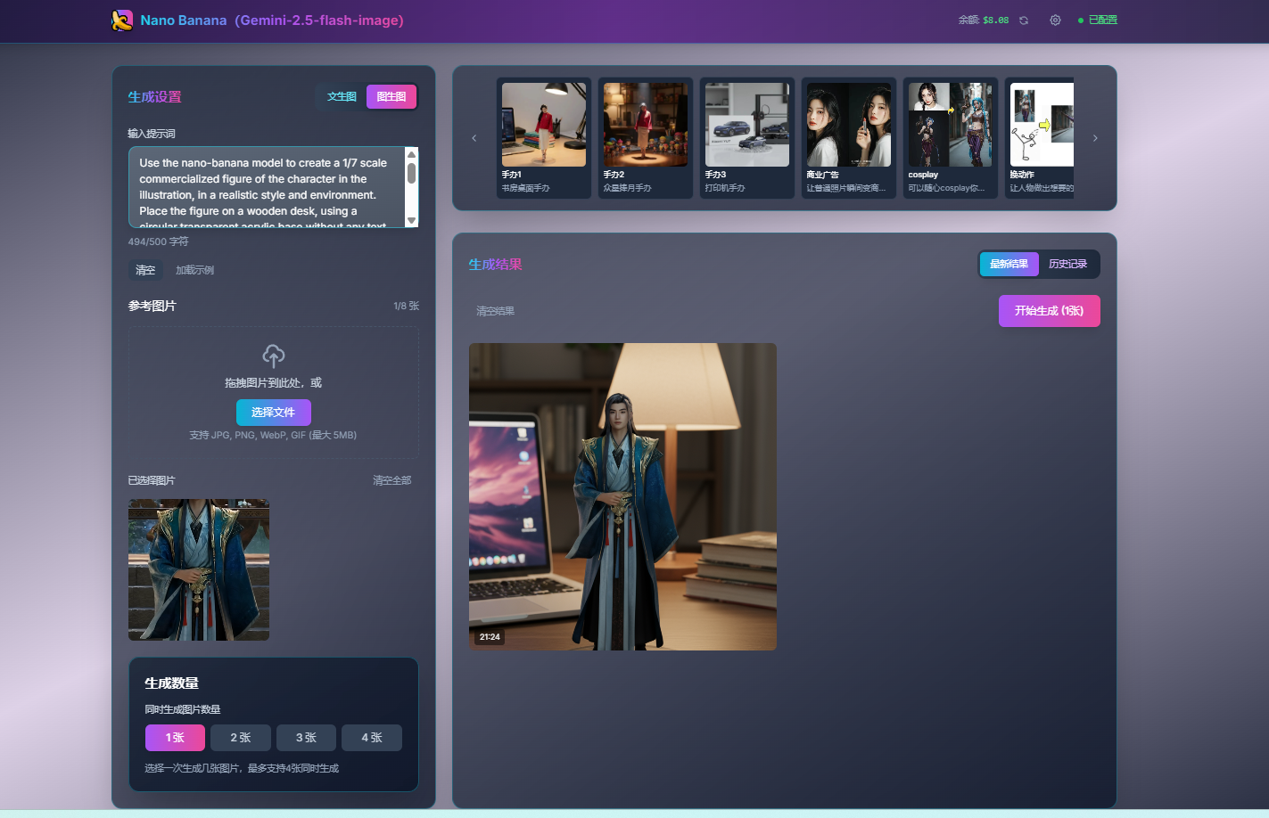 banana 2 国内镜像