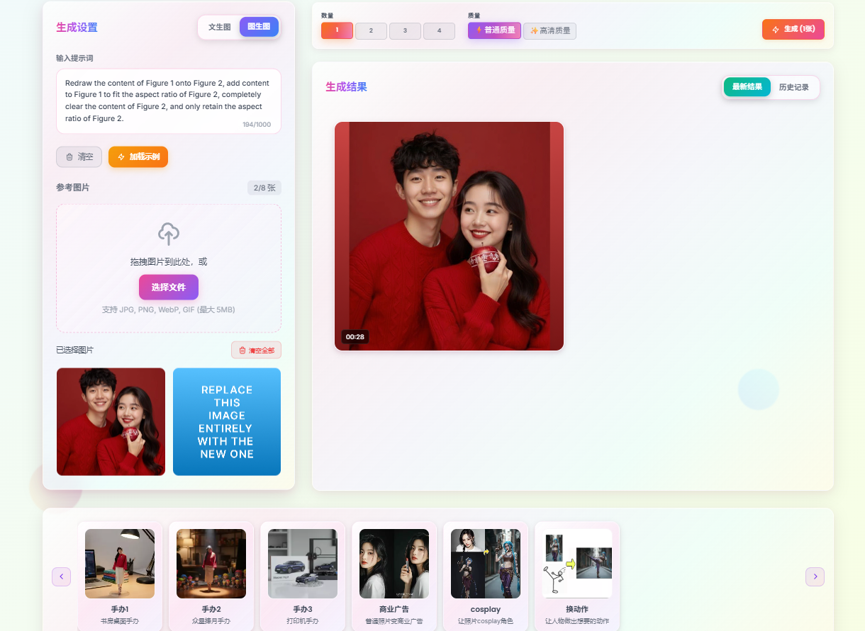 Nano Banana只会1:1正方形出图?我来教你任意比例出图!
