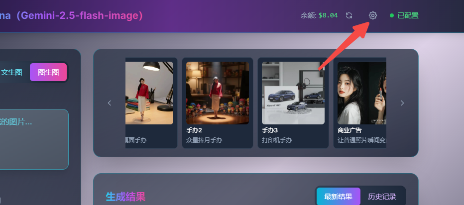 banana 2 国内镜像