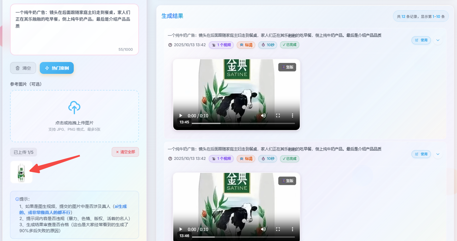 没有魔法，也可以使用免费版sora2国内镜像