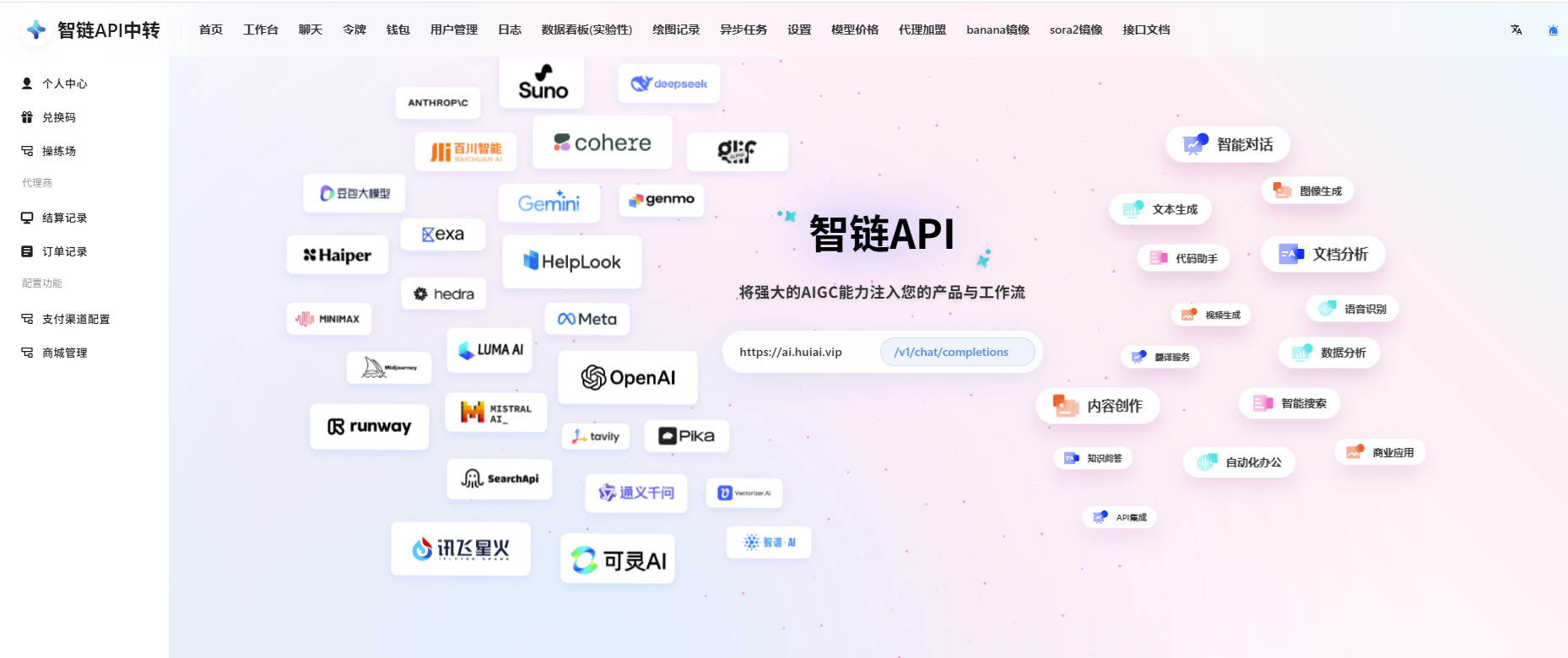 没有魔法，也可以使用免费版sora2国内镜像