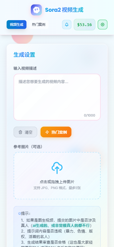 没有魔法，也可以使用免费版sora2国内镜像