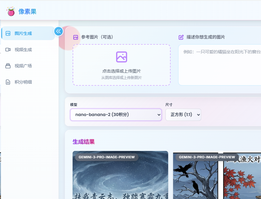 Nano Banana Pro强得离谱:青花瓷钢铁侠?赛博茶馆?这波中式审美我吹爆!