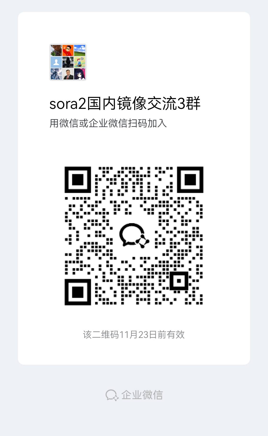 没有魔法，也可以使用免费版sora2国内镜像