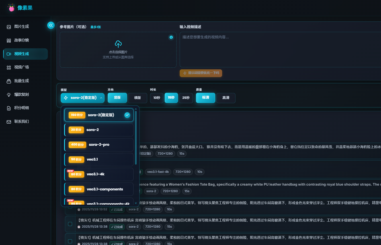 sora2崩了？像素果AI依然稳定运行