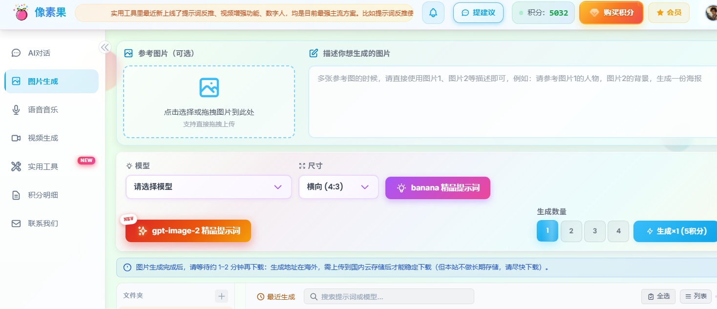 2026年国内AI绘画工具实测：香蕉绘画、gpt-image-4k谁更出片？