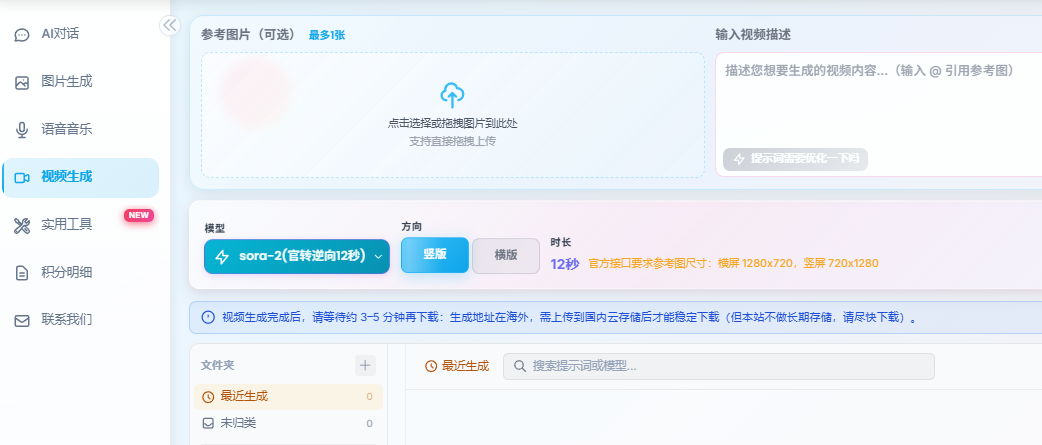 Sora2国内使用全攻略：注册、生成与效果实测