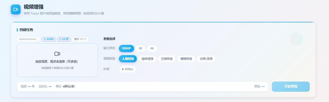 像素果新增AI视频增强免费工具推荐：在线提升画质不求人